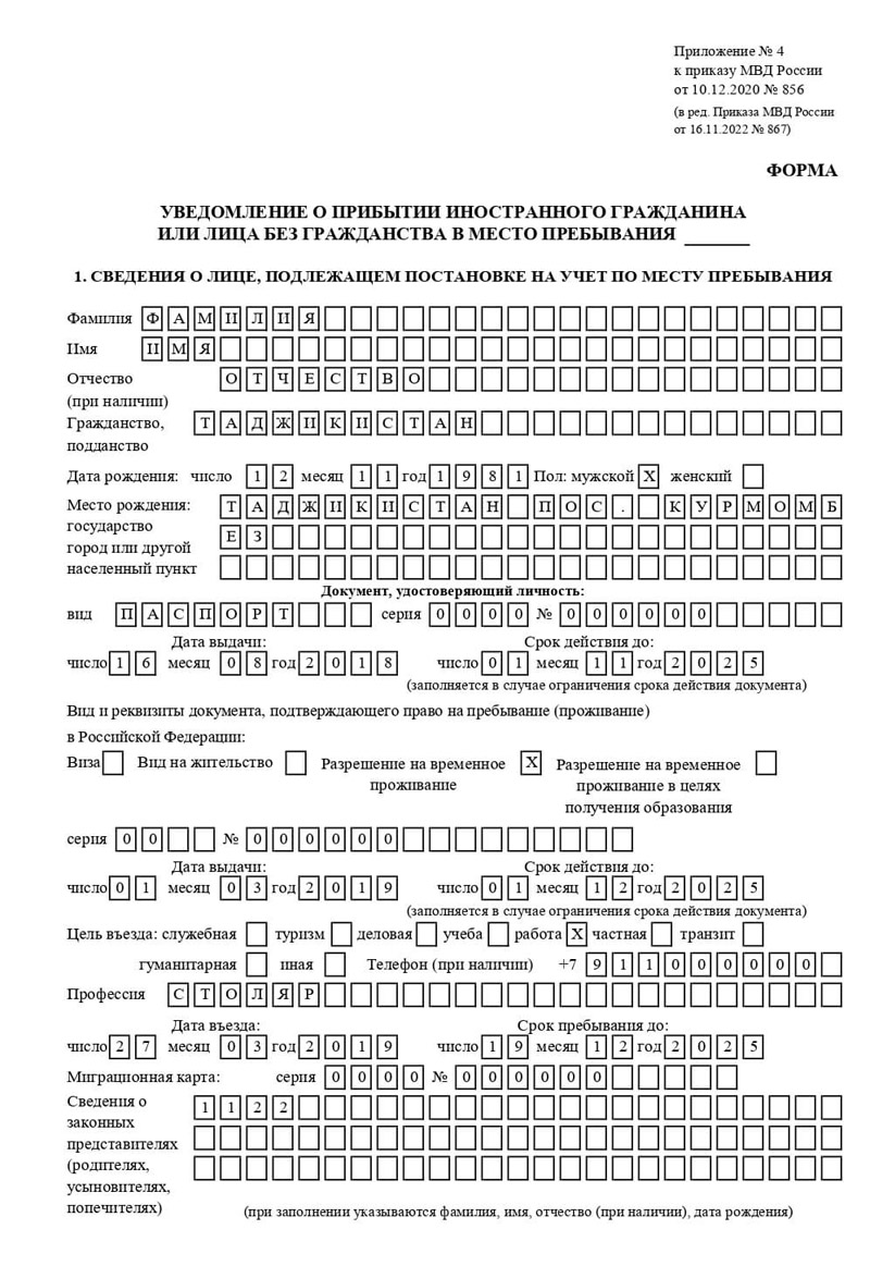 временная регистрация в Острогожске временная регистрация в Острогожске