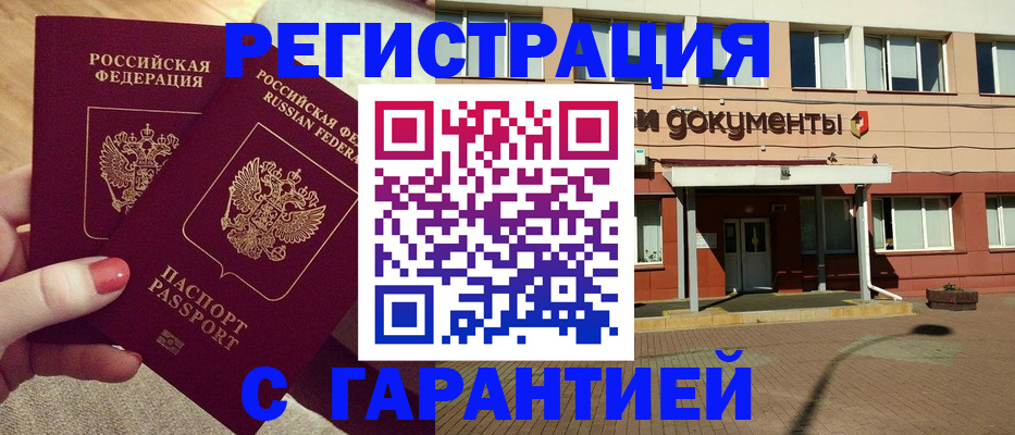 прописка для военкомата в Острогожске