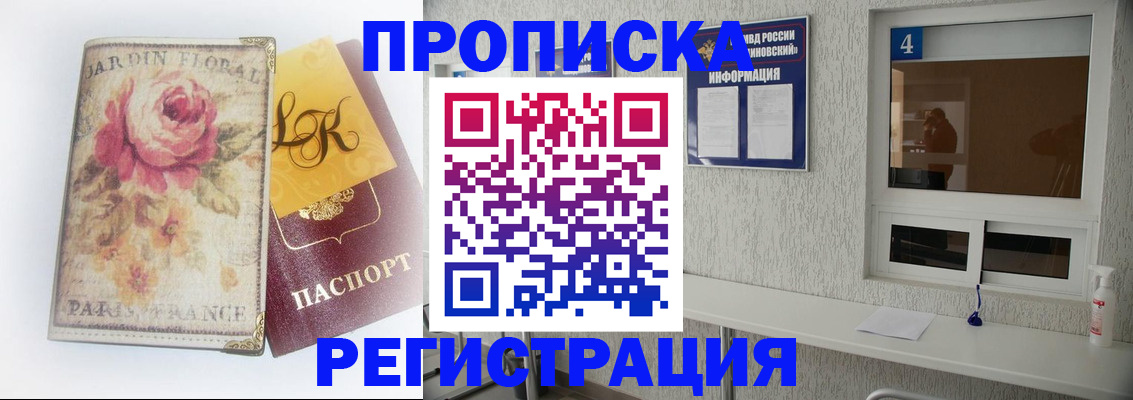 миграционный учет в Острогожске