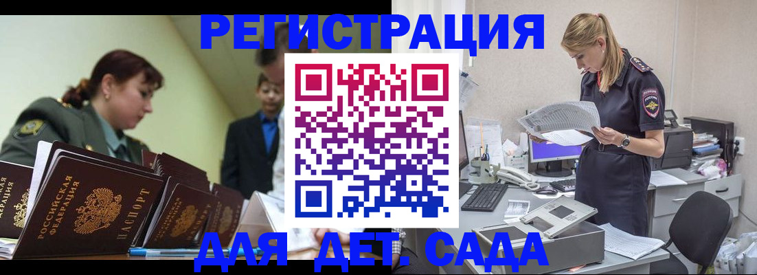 временная регистрация в квартире в Острогожске