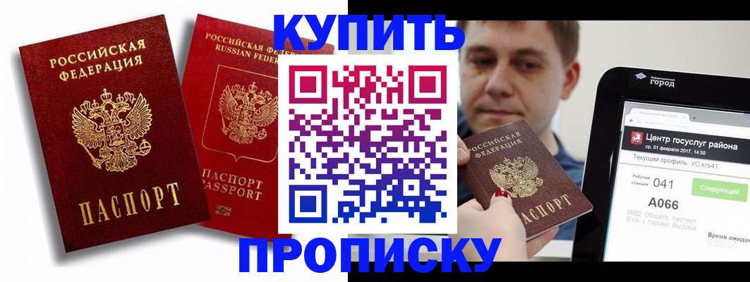 прописка регистрация в Острогожске