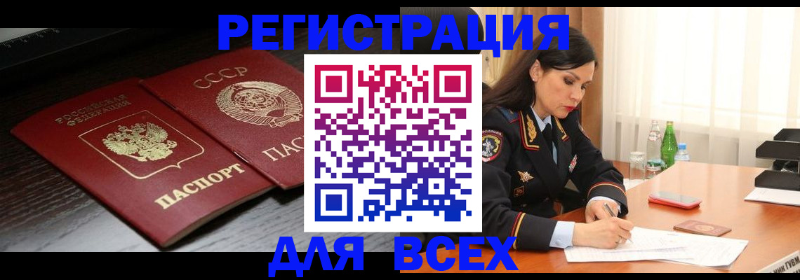 прописка поиск в Острогожске