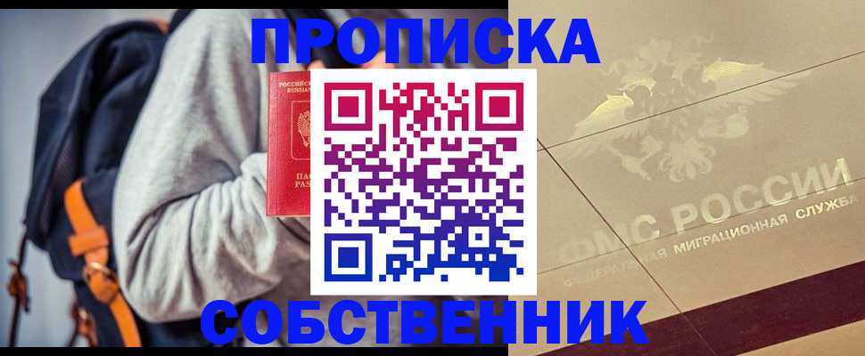временная регистрация госуслуги в Острогожске
