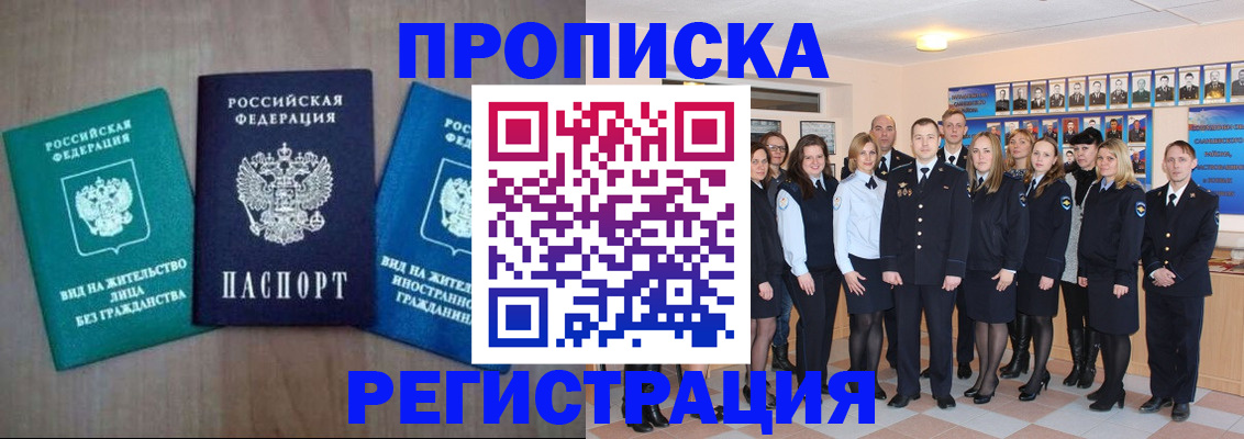 прописка для кредита в Острогожске